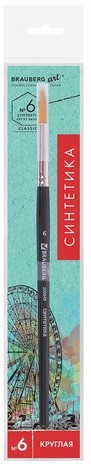 Кисть художественная проф. BRAUBERG ART CLASSIC, синтетика жесткая, круглая, № 6, короткая ручка, 200649