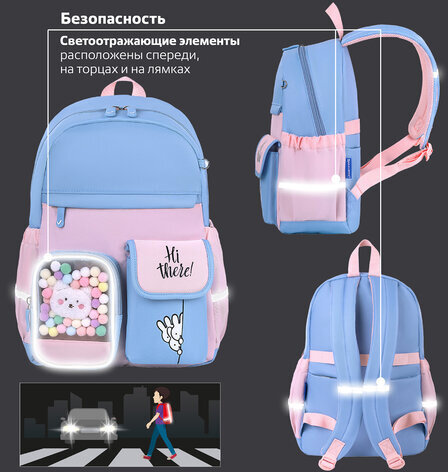 Рюкзак BRAUBERG PASTEL с термонашивками в комплекте, "Friendly bunnies", голубой, 40х29х14 см, 271423