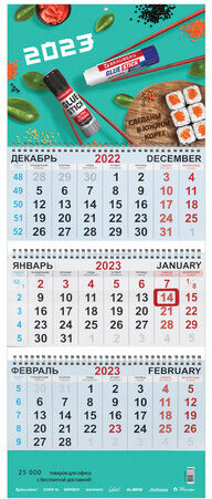 Календарь квартальный на 2023 г., корпоративный базовый, дилерский, УНИВЕРСАЛЬНЫЙ