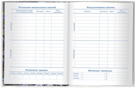 Обложка ПП для тетради и дневника, 40 мкм, 210х350 мм, прозрачная, 18.01