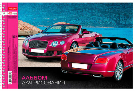 Альбом для рисования, А4, 40 листов, спираль, обложка картон, HATBER, 205х300 мм, "Престижные авто", 40А4Всп, A028216