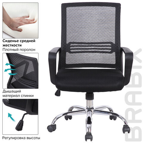 Кресло BRABIX "Daily MG-317", с подлокотниками, хром, черное, 531833