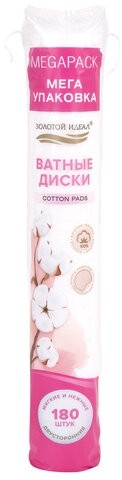 Ватные диски двусторонние 180 шт., с эффектом прошитого края, ЗОЛОТОЙ ИДЕАЛ, 100% хлопок, 116531