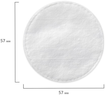 Ватные диски двусторонние 180 шт., с эффектом прошитого края, ЗОЛОТОЙ ИДЕАЛ, 100% хлопок, 116531