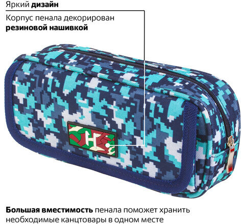 Пенал BRAUBERG для мальчиков, 1 отделение, органайзер, мягкий, "Military", синий, 21х5х9 см, 228991