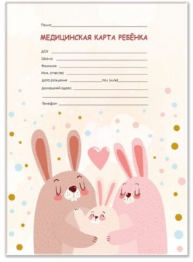 Медицинская карта ребёнка форма №026/у-2000, 16л, картон, А4 200x280мм, Зайчики, STAFF, 130291