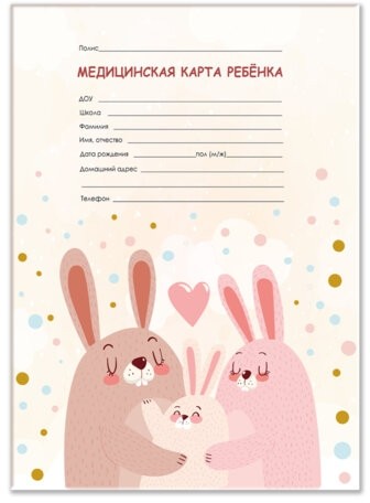 Медицинская карта ребёнка форма №026/у-2000, 16л, картон, А4 200x280мм, Зайчики, STAFF, 130291