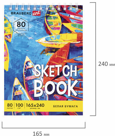 Скетчбук белая бумага 100 г/м2 165х240 мм, 80 л., гребень, твердая обложка, BRAUBERG ART DEBUT, 112985