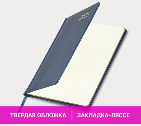 Еженедельник датированный 2023 А5 145х215 мм BRAUBERG "Iguana", синий, 113949