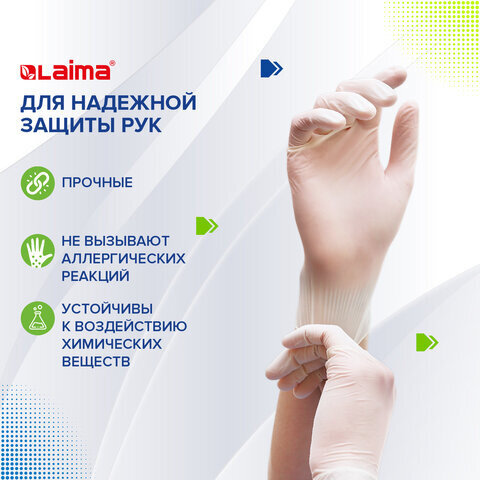 Перчатки виниловые белые, 50 пар (100 шт.), неопудренные, прочные, размер L (большой), LAIMA, 605011