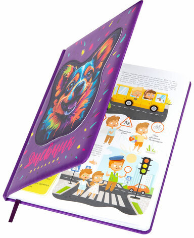 Дневник 1-4 класс 48 л., кожзам (твердая с поролоном), печать, аппликация, ЮНЛАНДИЯ, "Собачка", 106937