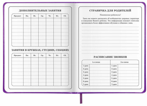 Дневник 1-4 класс 48 л., кожзам (твердая с поролоном), печать, аппликация, ЮНЛАНДИЯ, "Собачка", 106937