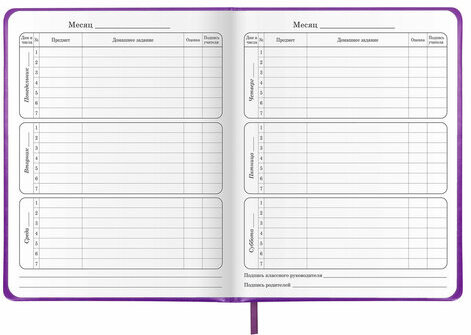 Дневник 1-4 класс 48 л., кожзам (твердая с поролоном), печать, аппликация, ЮНЛАНДИЯ, "Собачка", 106937