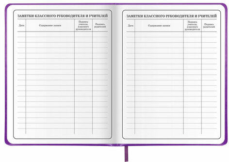 Дневник 1-4 класс 48 л., кожзам (твердая с поролоном), печать, аппликация, ЮНЛАНДИЯ, "Собачка", 106937