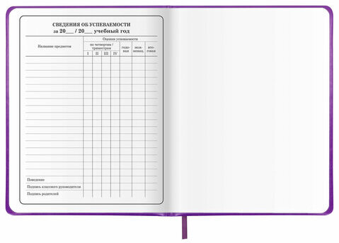Дневник 1-4 класс 48 л., кожзам (твердая с поролоном), печать, аппликация, ЮНЛАНДИЯ, "Собачка", 106937
