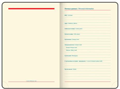 Ежедневник датированный 2023 А5 148х218 мм GALANT "CombiContract", под кожу, коричневый, 114167