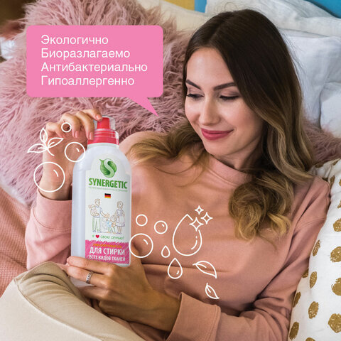Средство для стирки жидкое универсальное 1 л SYNERGETIC ГИПОАЛЕРГЕННОЕ, гель, биоразлагаемое, 109100