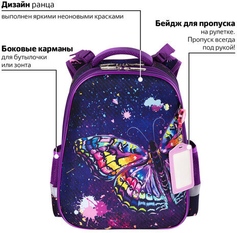 Ранец ЮНЛАНДИЯ EXTRA, с дополнительным объемом, "Colorful butterfly", 38х29х18 см, 270674