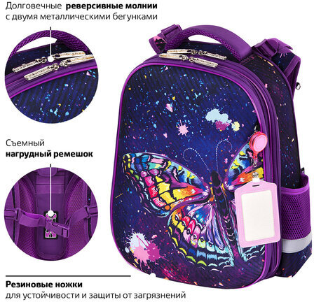 Ранец ЮНЛАНДИЯ EXTRA, с дополнительным объемом, "Colorful butterfly", 38х29х18 см, 270674