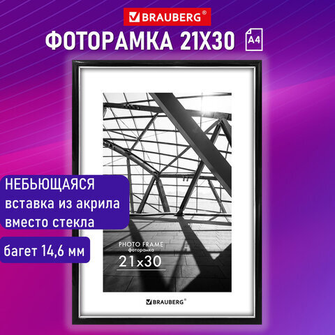 Рамка 21х30 см небьющаяся, багет 14,6 мм, пластик, BRAUBERG "Original Line", черная/серебро, 391234