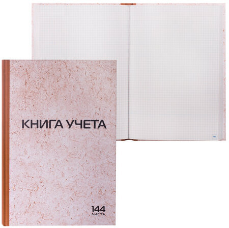 Книга учета 144 л., клетка, твердая, типографский блок, нумерация, А4 (200х290 мм), STAFF, 130180