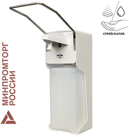 Дозатор локтевой для жидкого мыла и антисептика НАЛИВНОЙ, 1 л, с еврофлаконом, HOR, D004A