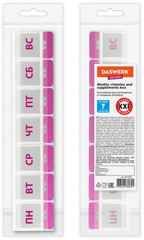 Контейнер-органайзер для витаминов и пищевых добавок, "7 дней/1 прием MAXI", DASWERK, 631024
