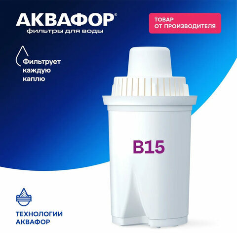 Кувшин-фильтр для очистки воды АКВАФОР "Реал В15", 2,9 л, со сменной кассетой, салатовый, 210156