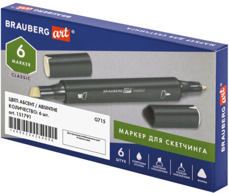Маркер для скетчинга двусторонний 1 мм - 6 мм BRAUBERG ART CLASSIC, АБСЕНТ (G715), 151791