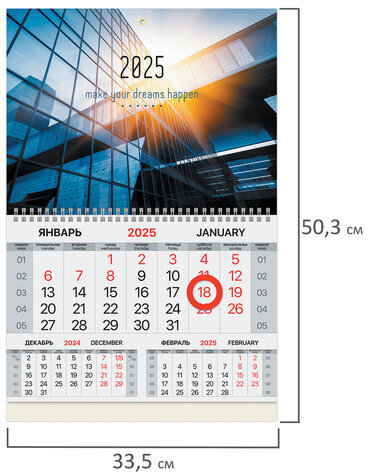 Календарь квартальный на 2025 г., 1 блок, 1 гребень, магнитный курсор, мелованная бумага, BRAUBERG, "Офис", 116084