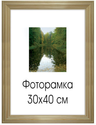 Рамка премиум 30х40 см, дерево, багет 26 мм, "Linda", светло-коричневая, 0065-15-0000