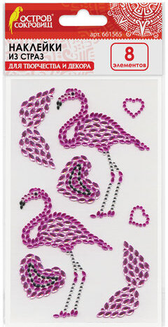 Наклейки готовые из страз ФЛАМИНГО, 8 декоративных элементов, 9,5х15,5 см, ОСТРОВ СОКРОВИЩ, 661565