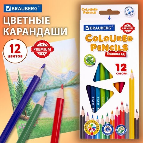 Карандаши цветные BRAUBERG PREMIUM, 12 цветов, трехгранные, грифель мягкий 3 мм, 181661