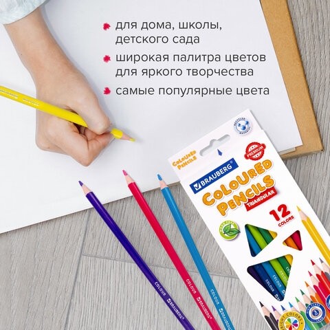 Карандаши цветные BRAUBERG PREMIUM, 12 цветов, трехгранные, грифель мягкий 3 мм, 181661