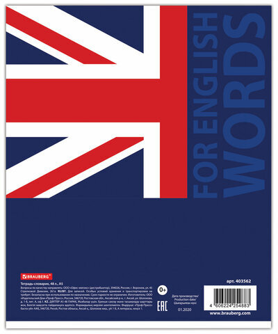 Тетрадь-словарь для записи английских слов А5 48 л., скоба, клетка, BRAUBERG, справка, 403562