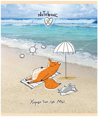 Тетрадь А5, 48 л., ПЗБМ, скоба, клетка, конгрев, выборочный TWIN лак, "Милая рыжесть" (5 видов), 029616