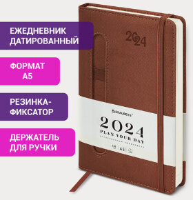 Ежедневник датированный 2024 А5 138x213 мм BRAUBERG "Optimal", под кожу, резинка-фиксатор, держатель для ручки, коричневый, 114976
