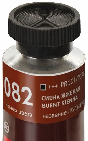 Краска масляная художественная BRAUBERG ART PREMIERE, 46 мл, проф. серия, СИЕНА ЖЖЕНАЯ, 191440