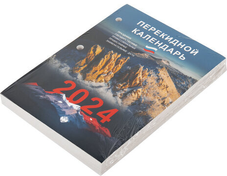 Календарь настольный перекидной 2024 г., 160 л., блок газетный, 1 краска, STAFF, "ПРИРОДА", 115252