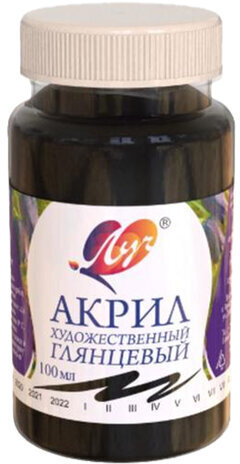 Краска акриловая художественная ЛУЧ баночка 100 мл, черная, 30С 1852-08