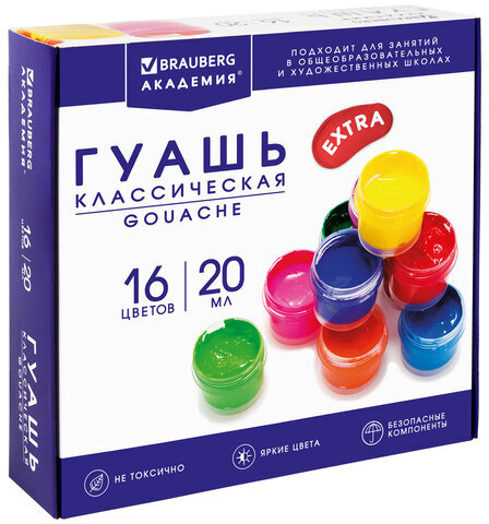 Гуашь BRAUBERG "АКАДЕМИЯ КЛАССИЧЕСКАЯ ЭКСТРА", 16 цветов по 20 мл, 192373