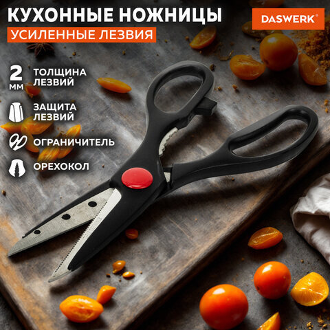 Ножницы кухонные DASWERK, 210 мм, с орехоколом, зазубренные, 608905