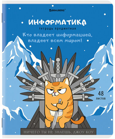Тетрадь предметная "КОТ-ЭНТУЗИАСТ" 48 л., TWIN-лак, ИНФОРМАТИКА, клетка, подсказ, BRAUBERG, 404562