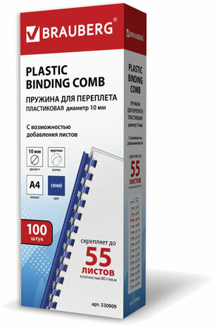 Пружины пластиковые для переплета, КОМПЛЕКТ 100 шт., 10 мм (для сшивания 41-55 л.), синие, BRAUBERG, 530909