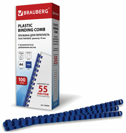 Пружины пластиковые для переплета, КОМПЛЕКТ 100 шт., 10 мм (для сшивания 41-55 л.), синие, BRAUBERG, 530909