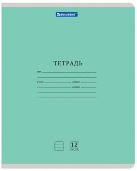 Тетрадь 12 л. BRAUBERG КЛАССИКА NEW линия, обложка картон, ЗЕЛЕНАЯ, 105691