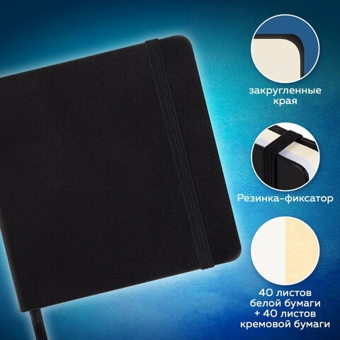 Скетчбук, слоновая кость+белая 140 г/м2, 120х120 мм, 80 л., КОЖЗАМ, резинка, BRAUBERG ART CLASSIC, черный, 116872