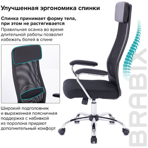 Кресло офисное BRABIX "Flight EX-540", хром, ткань TW, сетка, черное, 532515