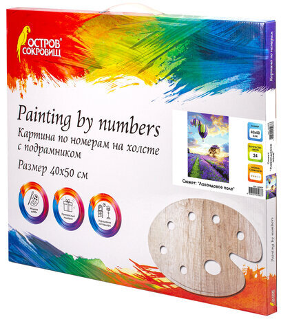 Картина по номерам 40х50 см, ОСТРОВ СОКРОВИЩ "Лавандовое поле", на подрамнике, акриловые краски, 3 кисти, 662459