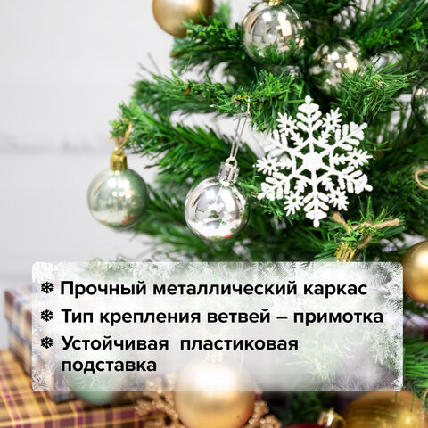 Ель новогодняя искусственная настольная "Classic Green" 50 см, зеленая, ПВХ, ЗОЛОТАЯ СКАЗКА, 591709